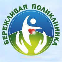 Бережливая поликлиника